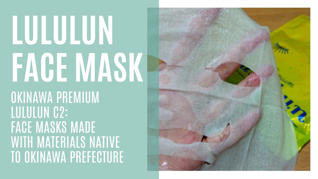 フェイスマスク ルルルン(沖縄プレミアムルルルンC2)
