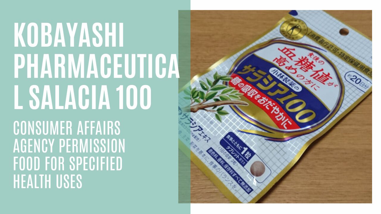 小林製薬 サラシア100