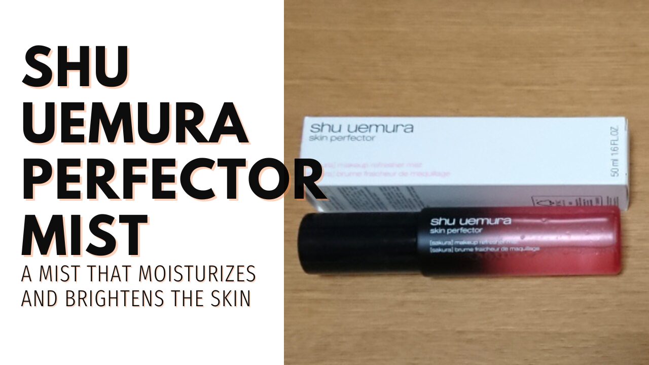 シュウ ウエムラ パーフェクターミスト