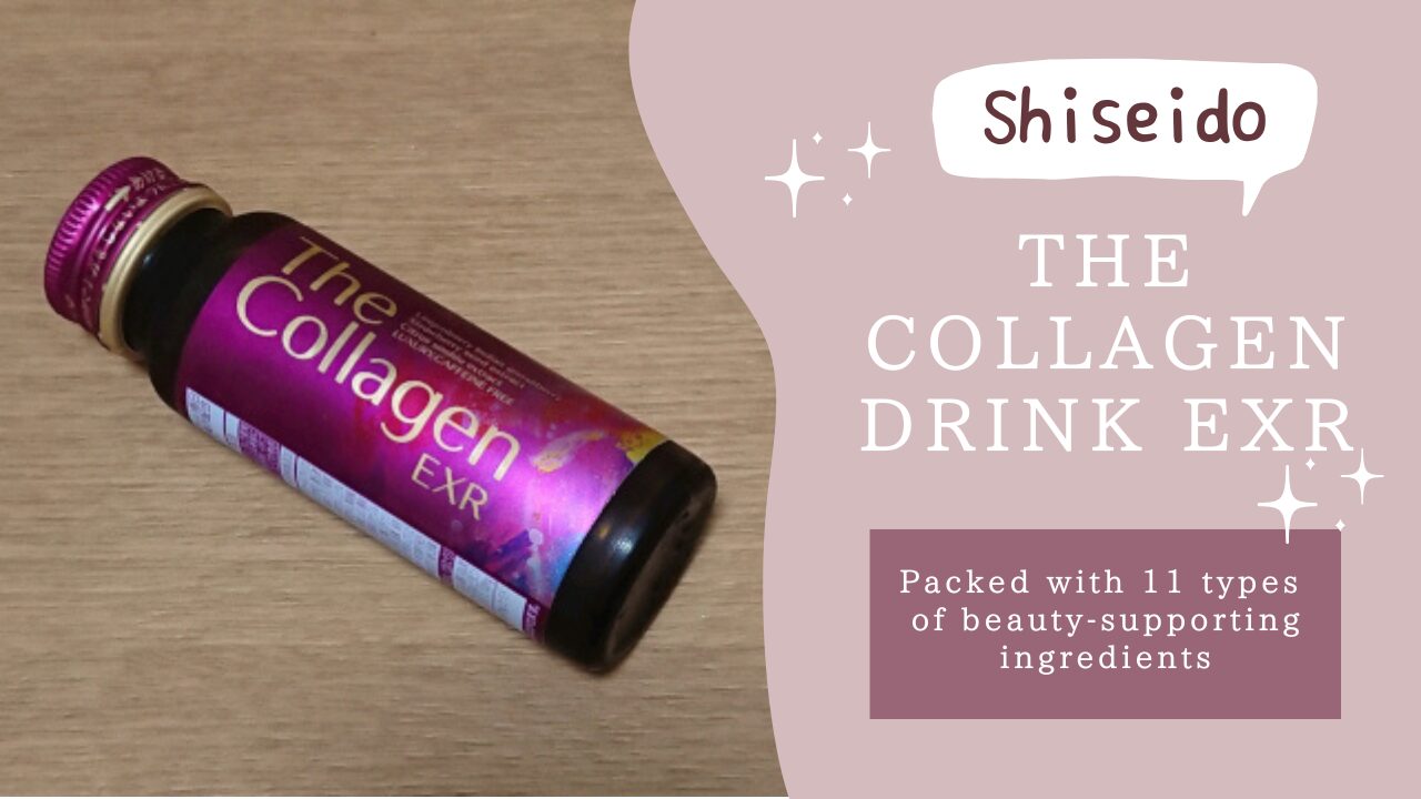資生堂 ザ・コラーゲン ドリンク EXR