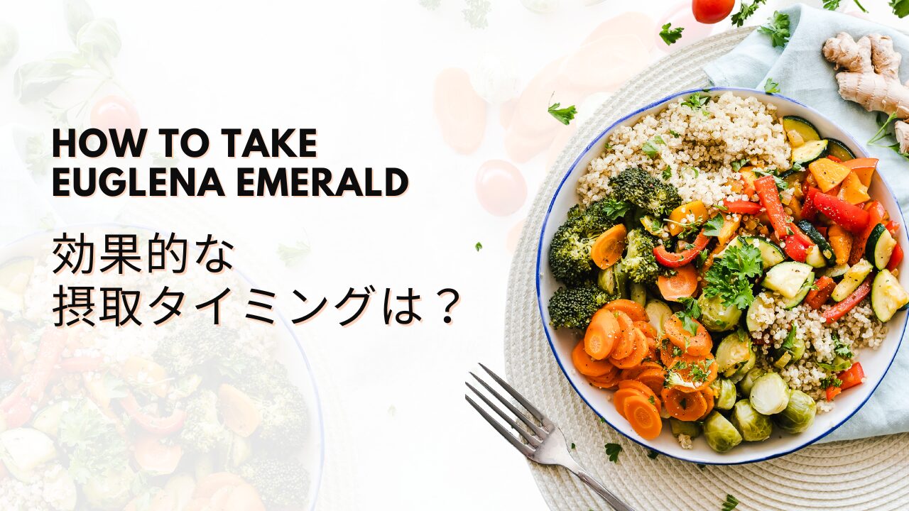 ミドリムシエメラルド