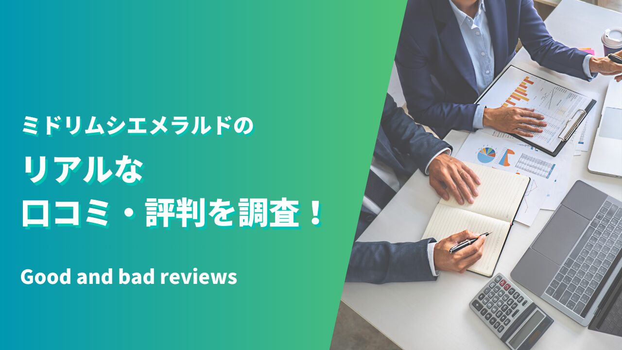 ミドリムシエメラルド