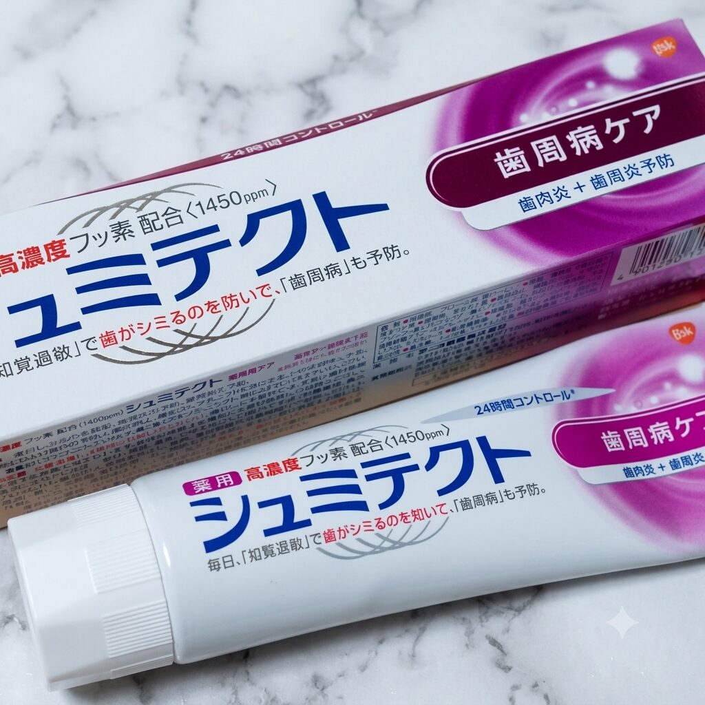 シュミテクト「歯周病ケア」